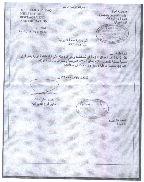 Qadssiya MODM letter.jpg